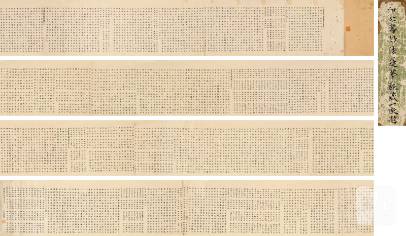 释印光 妙法莲华经 - 图2